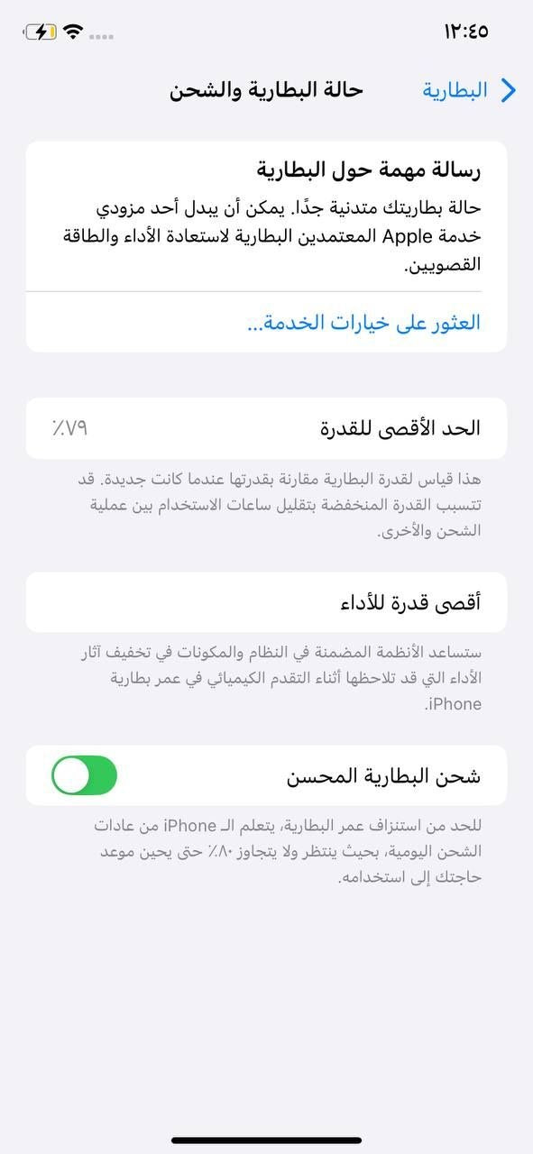 iPhone 11 128GB Black – Battery 79% Used Like New