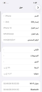 iPhone 14 128GB Starlight – Battery 90% Used Like New
