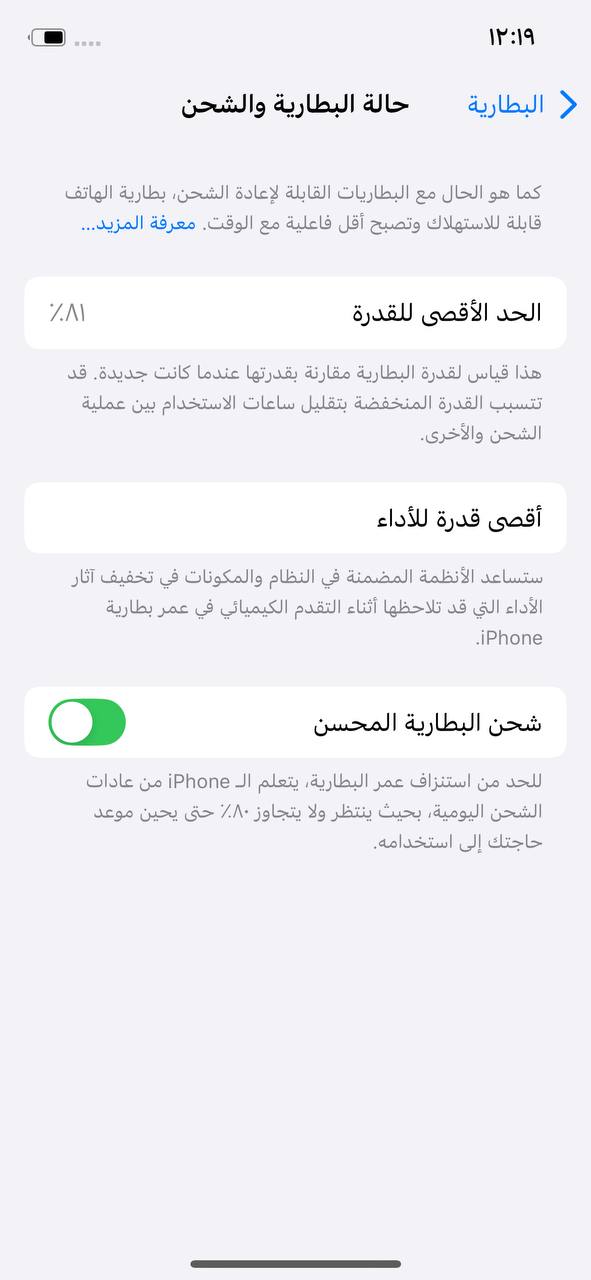 iPhone 12 128GB Purple – Battery 81% Used Clean