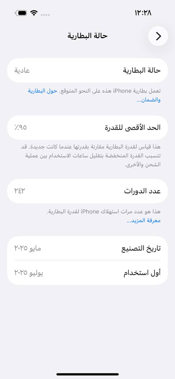 iPhone 16 Pro 256GB Desert Titanium – Battery 90% Used Like New